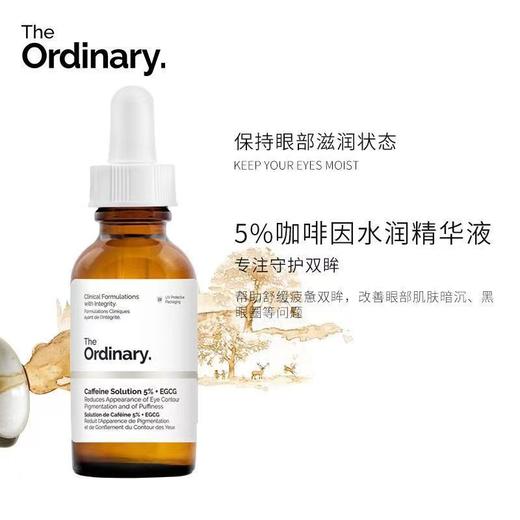 The Ordinary 咖啡因5%+茶多酚眼部精华30ml 淡化黑眼圈细纹紧致眼周 商品图2