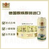 【BF】德国进口凯撒啤酒Kaiserdom小麦白啤酒500ml*6/12/24听 商品缩略图0