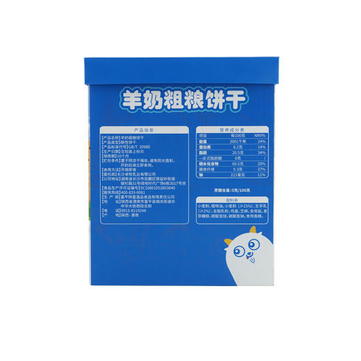 卓牧羊奶粗粮饼干（礼盒装） 900g/箱 商品图1