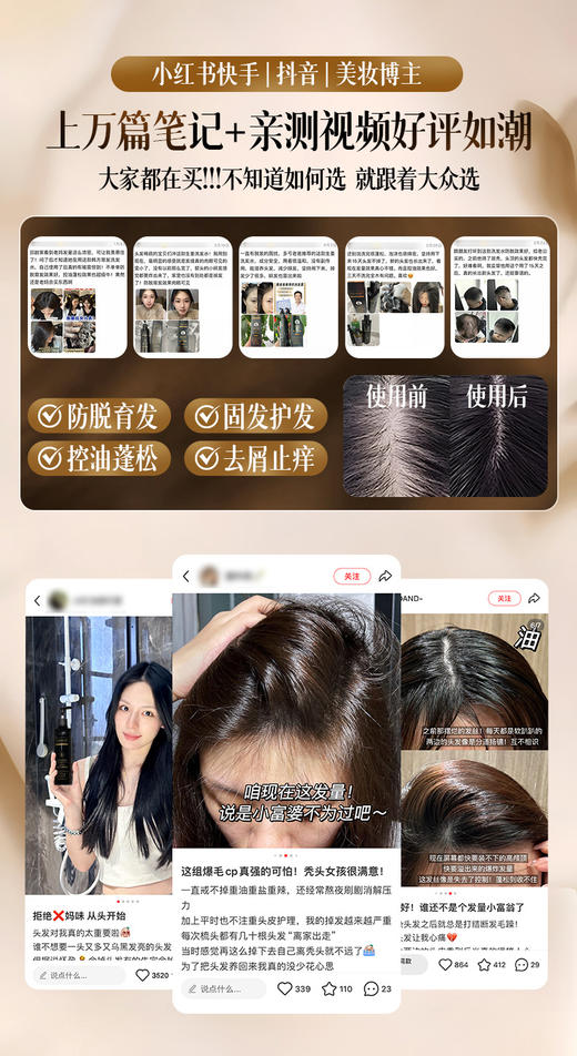 山姆断货王【发然美防脱固发洗发露】顺滑滋养去屑，持证上岗防脱啦添加多种草本成分，滋养毛发，强韧发根√拥有防脱特证，持证上岗，温和高效去屑，缓解头皮炎症! 商品图7