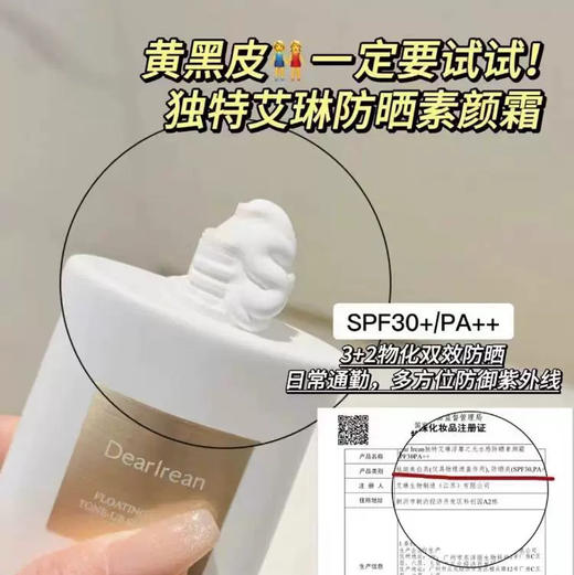 独特艾琳身体素颜霜50ml 商品图7