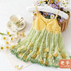 苏苏姐家杨枝春柳蕾丝裙手工diy编织钩针毛线团自制裙子材料包