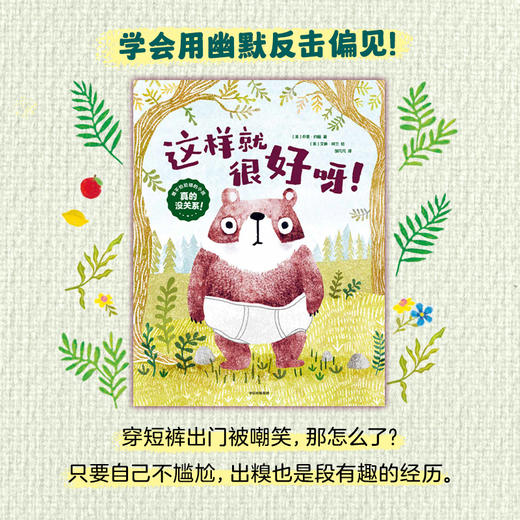 【玩具城】真的没关系！：做不怕犯错的小孩（全3册） 商品图4