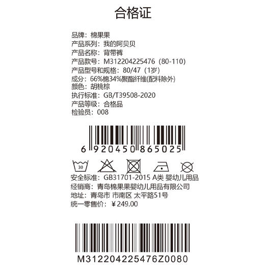 棉果果秋季新品男童胡桃棕色背带裤M312204225476 商品图5