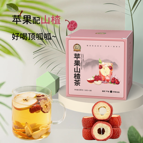 【粮药LY】苹果山楂茶酸甜好喝果香味夏天冷泡热泡清爽喝水