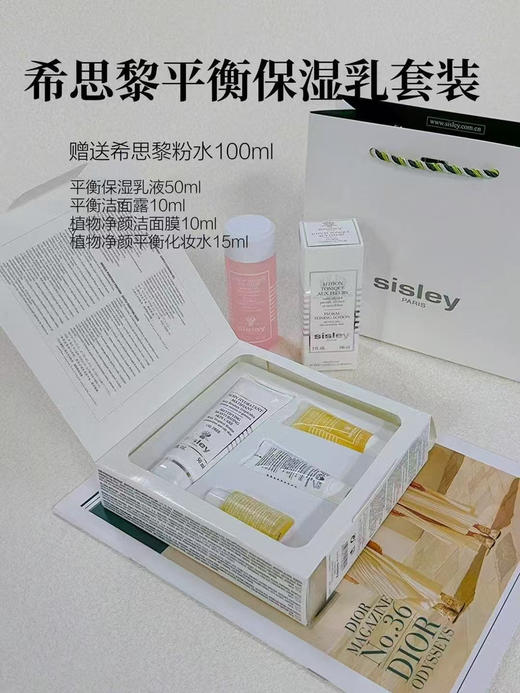 预售5-7天～希思黎平衡保湿乳套装 粉水100ml+平衡乳50ml+平衡洁面露10ml+植物净颜面膜10ml+植物净颜化妆水15ml 商品图0