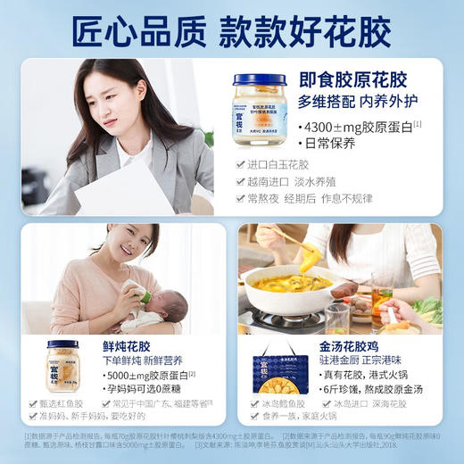 【3种口味 营养丰富】官栈 胶原小嫩胶70g/瓶 即食花胶鱼胶营养胶原蛋白滋补礼盒3盒/6盒装 商品图4