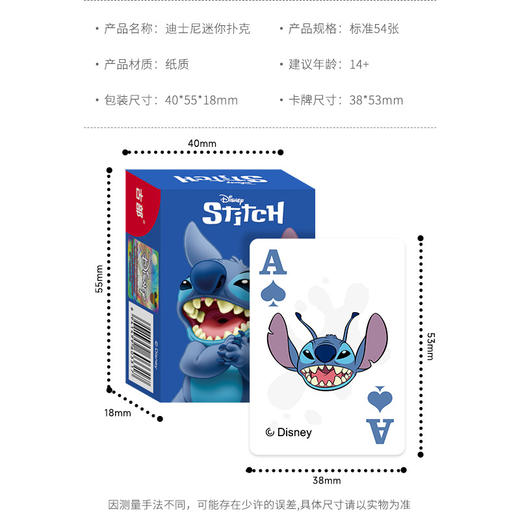 【聚会旅行！快乐畅玩】儿童可爱卡片史迪仔扑克牌史迪奇迷你纸质创意收藏扑克纸牌游戏。ry 商品图4
