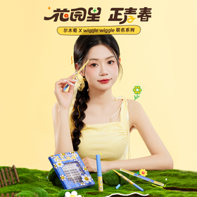 wiggle wiggle联名 眉目如画修眉刀（8月1日~9月3号北京暂不发货）