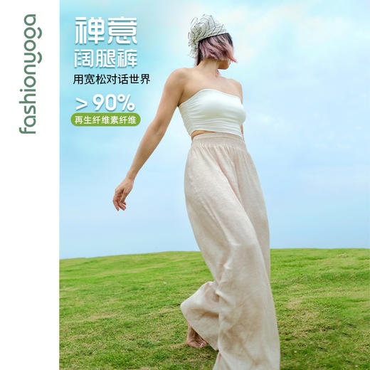 凡圣瑜伽经典直筒禅风瑜伽裤 FM15924 商品图2