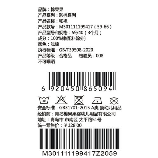 棉果果秋季新品彩棉男童女童春秋款新生儿和袍M301111199417 商品图4