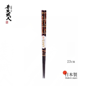 日本进口若狭职人河合kakai漆贝筷 御影 23cm