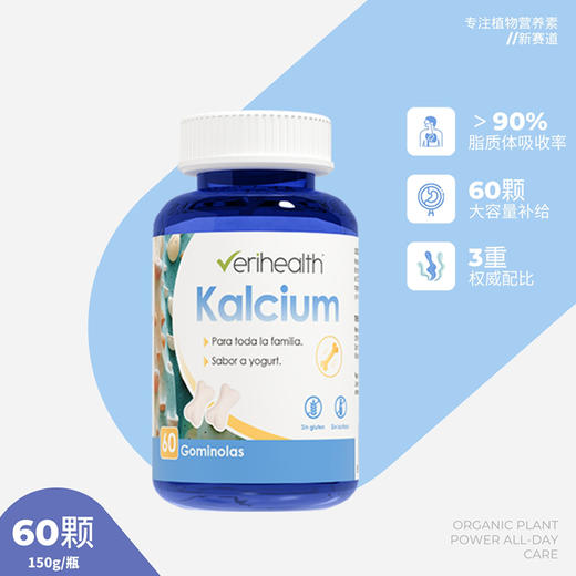 维丽海斯小骨头软糖150g（60粒） 商品图2