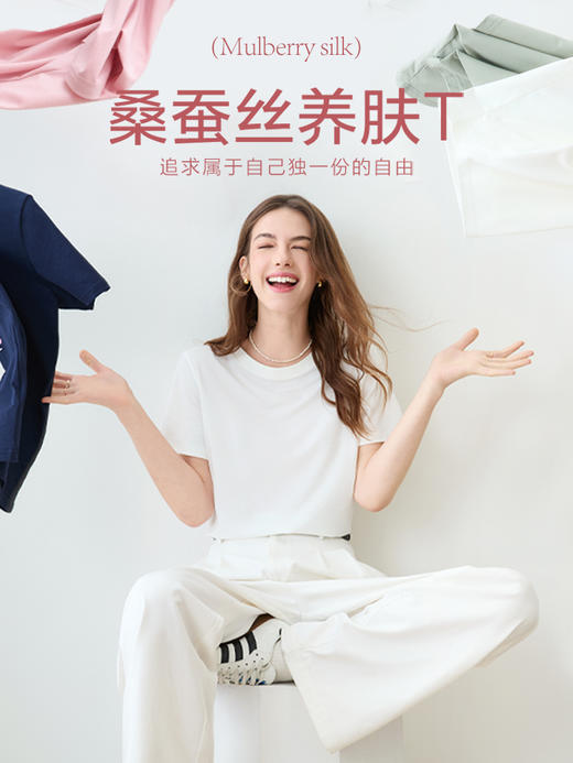 【百图lulu定制】【桑蚕丝T恤】圆领 正肩  黑科技 凉感桑蚕丝  短袖T恤 商品图0