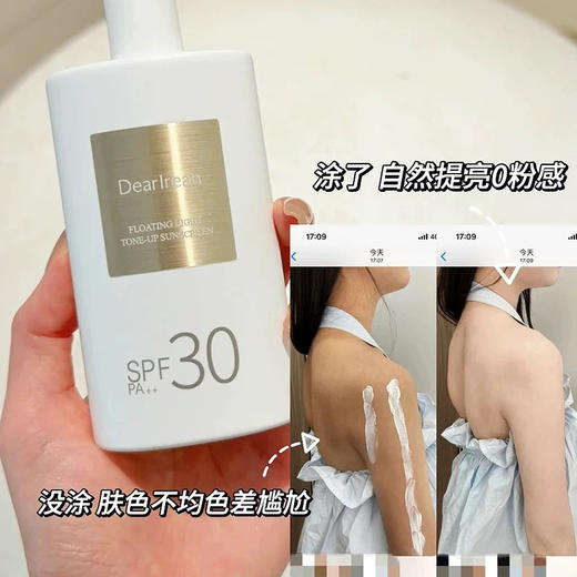 独特艾琳身体素颜霜50ml 商品图4