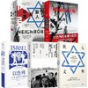 中信出版 |中东死生门/从巴格达到伊斯坦布尔/走出中东/我的应许之地/敌人与邻居/分歧与团结/以色列/ 巴以系列精选（套装5册） 商品缩略图0