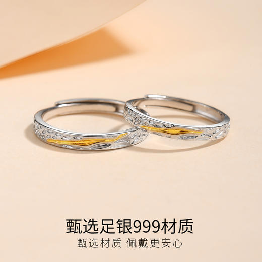 Winy 999足银时光洪流情侣对戒配证书浪漫表白节日礼物 商品图2