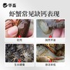 华畜虾蟹离子钙片水产养殖硬壳宝小龙虾蟹脱壳素补钙软壳脱壳促长 商品缩略图1