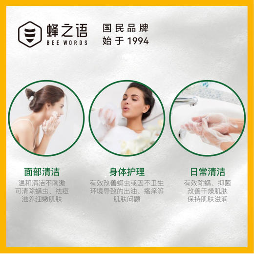 蜂之语蜂胶精油养肤皂100g 商品图3