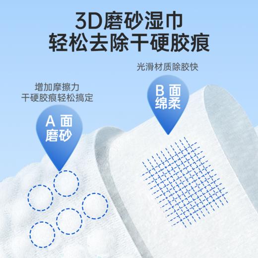 固特威除胶湿巾强力除胶湿纸巾汽车玻璃家用门窗地板不干胶清洗剂 商品图2