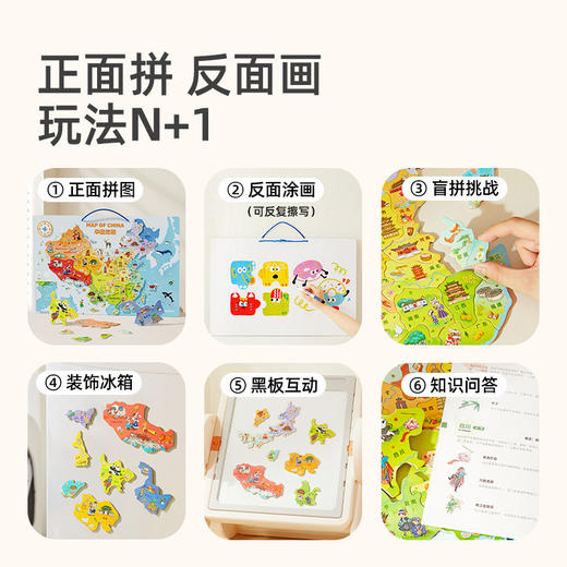 弥鹿Mideer儿童磁性中国地图磁力拼图立体木质地理拼板早教认知 商品图3