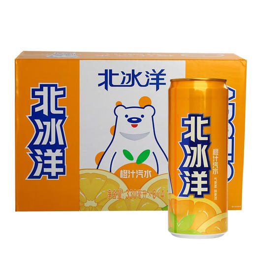 北冰洋 橙汁汽水330ml*24罐 果汁碳酸饮料整箱 商品图0