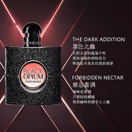 【小样】圣罗兰黑色奥飘茗女士香水经典版7.5ml/102353 东方花果香调浓香水 商品图1