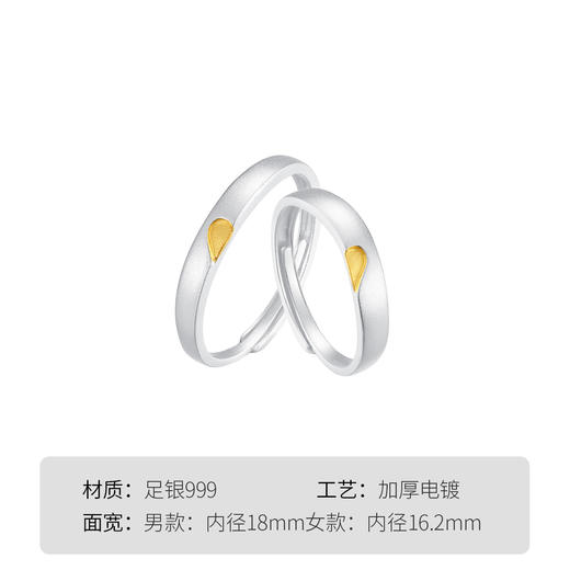 Winy 999足银心心相印对戒情侣款配证书浪漫表白节日礼物 商品图4