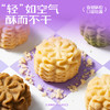 【送礼袋】榴芒一刻 榴莲云朵曲奇饼干进口黄油多口味零食送礼必备伴手礼 商品缩略图5