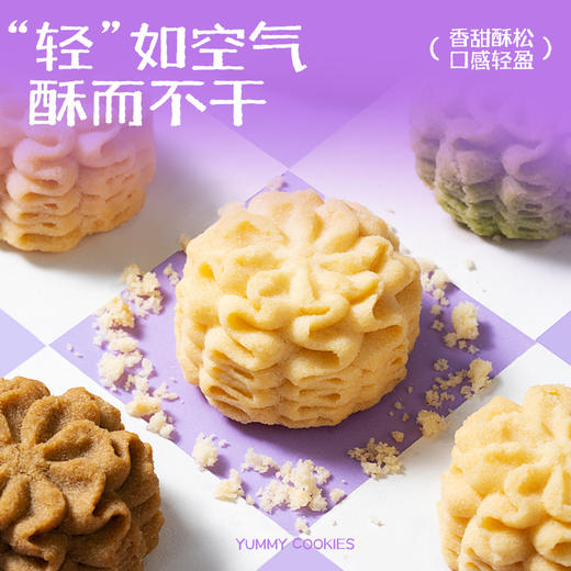 【送礼袋】榴芒一刻 榴莲云朵曲奇饼干进口黄油多口味零食送礼必备伴手礼 商品图5