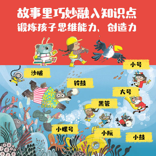 我好喜欢我自己：做高配得感小孩（全5册） 商品图4