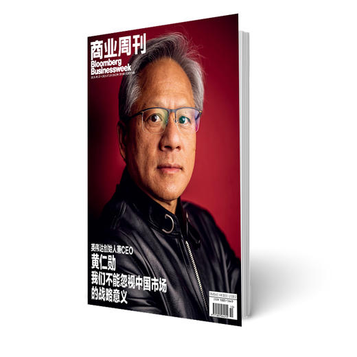 商业周刊中文版 商业财经期刊杂志2025年6月第10期 商品图0