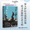 阿拉伯经典行纪两部曲《阿拉伯之沙》《沼地阿拉伯人》 商品缩略图2