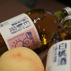 米造局6度微醺果酒系列（白桃果酒/荔枝果酒）520ml 商品缩略图6