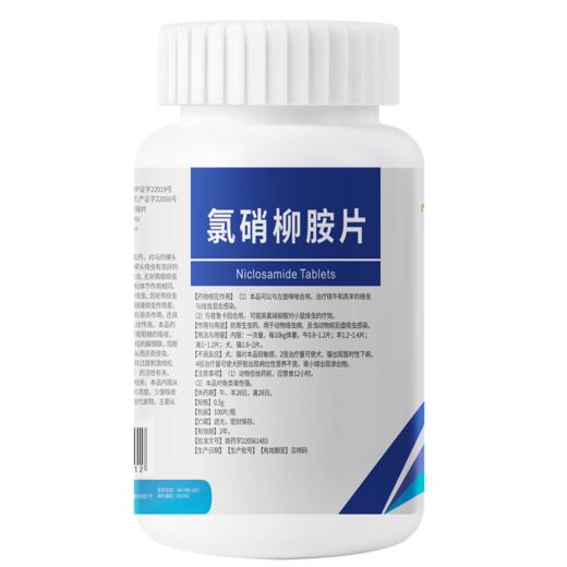 华畜兽药氯硝柳胺片牛羊家禽驱虫药灭绦灵绦虫反刍动物前后盘吸虫 商品图5