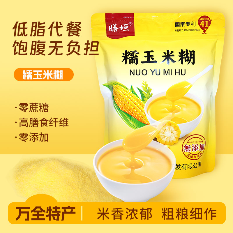 【这是一款拥有专利的玉米糊】无蔗糖的玉米糊  好吃不怕pang  一冲即食