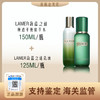 【双12嗨购节】【保税仓直发·全球购·蚂蚁链可扫码溯源】LAMER海蓝之谜焕透平衡精萃水150ml（磨砂）+海蓝之谜乳液125ml【爆款专属】『此链接商品请分开拍单-单独下单』 商品缩略图1