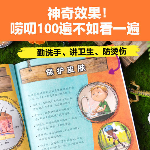 如果你有动物的鼻子（全16册） 商品图4