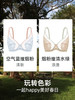 【倾城之恋2025新色】遐超薄内衣女春夏防下垂微聚拢显瘦大胸显小文胸 商品缩略图4
