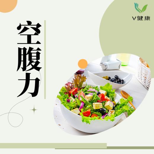 空腹力 商品图0