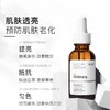 The Ordinary 3%白藜芦醇+3%阿魏酸抗氧化精华30ml 补水保湿提亮肤色 商品缩略图1