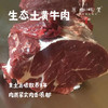【3斤起发】【冷冻发货12月21号左右发货】生态土黄牛肉（基地直发-顺丰冷链）| 来自甘肃庆阳，生产者：吴龙龙【公平贸易，合作生产】 商品缩略图0