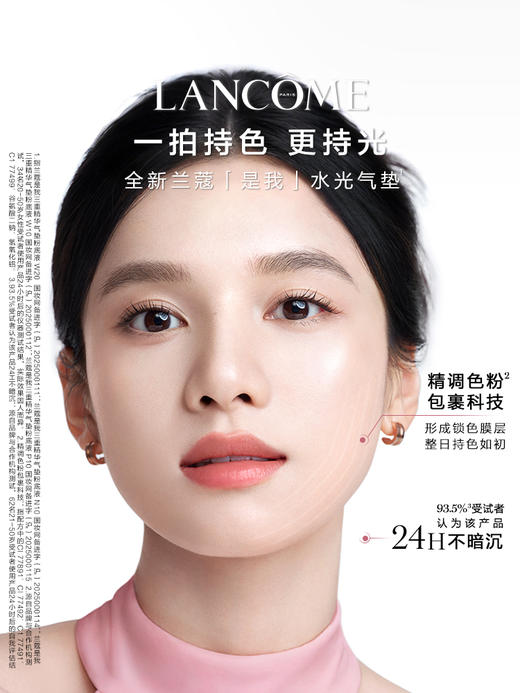 【456元会员福利】兰蔻是我三重精华气垫粉底液    商品图1