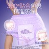 舒莱抑菌柔感仙女裤安睡裤组合装 | 高腰护腹、柔感亲肤透气、贴合包裹、防漏瞬吸 商品缩略图2