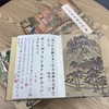 艺术家珍藏系列别册珍藏礼盒（全11册） 商品缩略图8