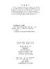 激波/边界层干扰自适应控制 商品缩略图2