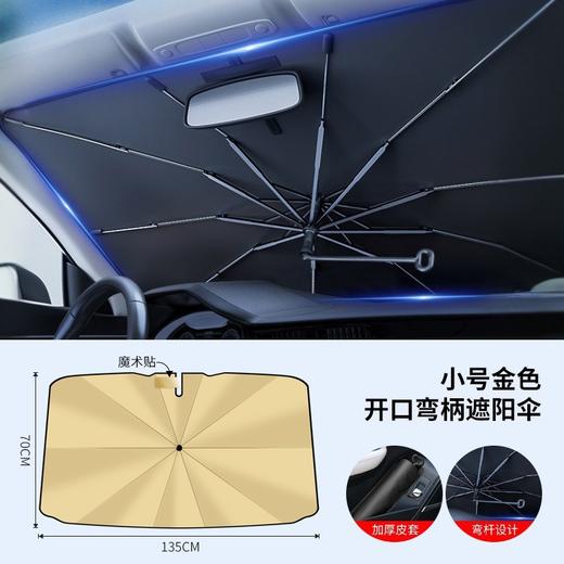 汽车遮阳伞前挡遮阳帘车窗防晒隔热伸缩挡汽车用品 商品图5