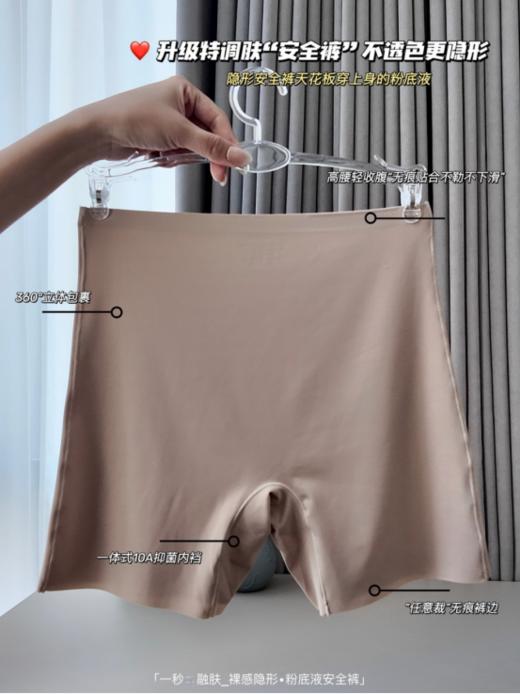 🔥2025年的夏天，浅色裙装、白裤依然是街头主流👏【简出色粉底液安全裤C-935】 ✅裙装更是风一吹就秒变玛丽莲梦露~ 🤐每一幕都足以让优雅形象瞬间崩塌！ 商品图3