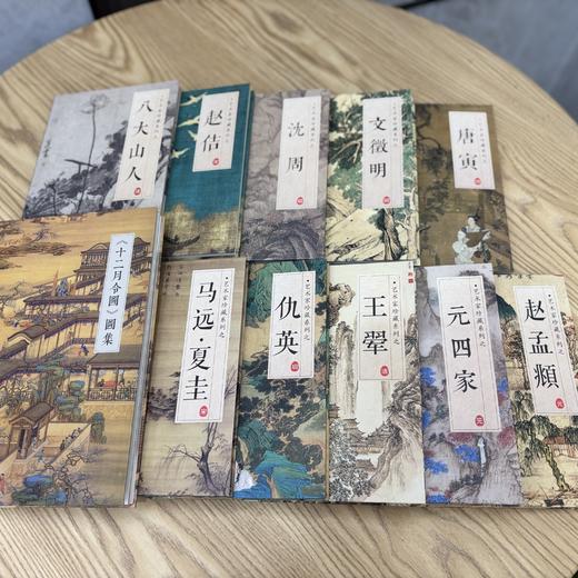 艺术家珍藏系列别册珍藏礼盒（全11册） 商品图6