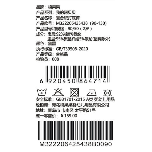 棉果果秋季新品女童黛黑复合绒打底裤M322206425438 商品图4